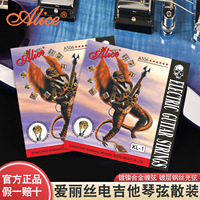 Gitar listrik Alice506 Senar lepas 1/2/3/4/5 Senar tunggal lepas khusus gitar listrik satu senar