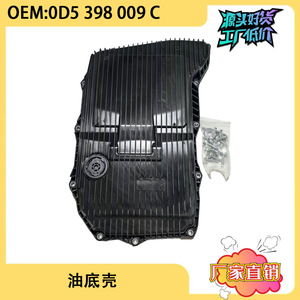 Cárter de aceite de transmisión PAB39800901 para Porsche Panamera Cayenne, pieza de repuesto nueva - Product Image 5