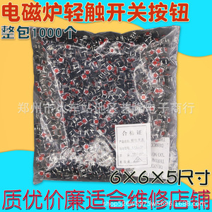 Interrupteur tactile 6x6x5mm Spst, prise verticale à quatre broches en plastique pour usage domestique, paquet de 1000 pièces - Product Image 2