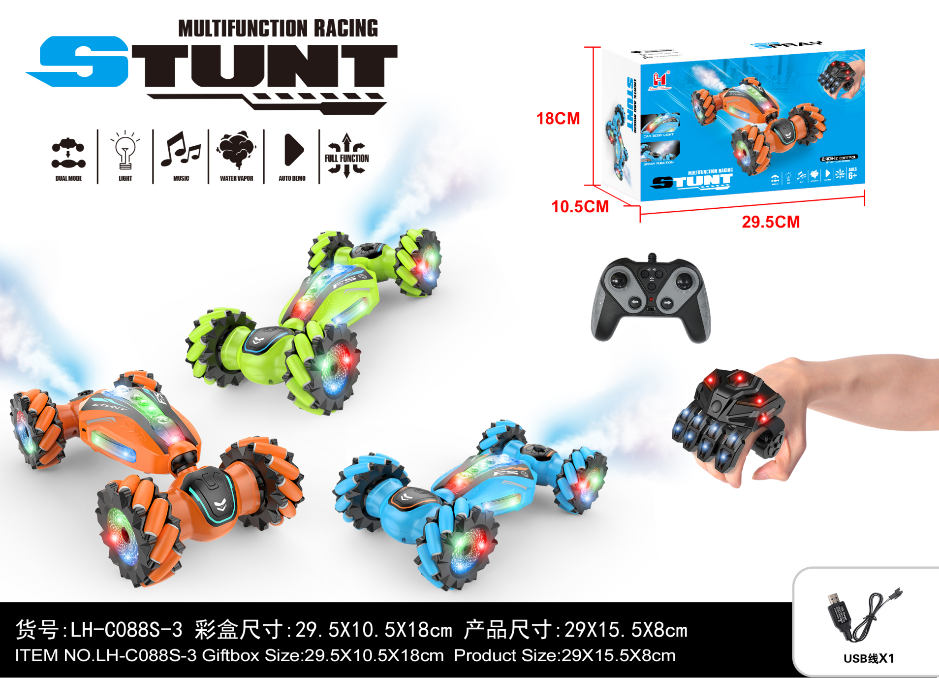 LH-C088S-Vert-Version à double commande