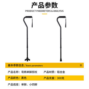 Bastón ajustable de fábrica con mango curvo para rehabilitación de personas mayores, opciones de una sola pata y cuatro patas, color negro - Product Image 4