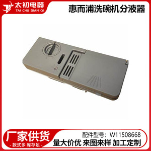 Dispensador de Detergente Whirlpool 18x7.5x4.5cm, Pieza de Repuesto de Plástico para Lavavajillas - Product Image 2