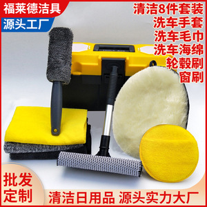 Car Wash Kit 8 Piece Microfiber Cleaning <b>Tools</b> For <b>Vehicle</b> Detailing And Maintenance - Product Image 4