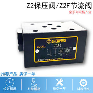 Vanne de régulation Z2F Série complète Vannes de maintien de pression hydraulique Vannes de refoulement Z2-S6/Z2-S10 - Haute performance - Product Image 4