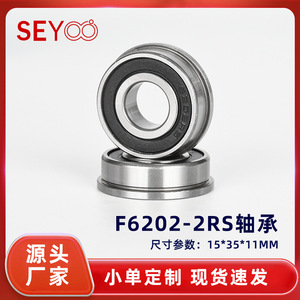 Rodamiento de Bolas con Brida Seyoo F6202-2rs 15x35x11mm con Sellos Integrados para Carritos Pequeños y Equipos de Fitness - Product Image 5