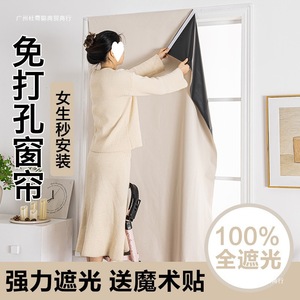 Tissu pour rideau occultant, couleur unie, flanelle, prêt à poser, installation sans perçage, velcro, pare-soleil pour chambre à coucher, style moderne et simple - Product Image 2