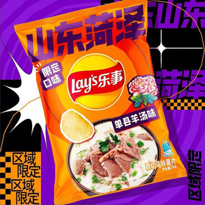 <span class=keywords><strong>Chips</strong></span> de pommes de terre chinoises Lay's saveur viande d'âne rôtie et saveur <span class=keywords><strong>barbecue</strong></span> de Zibo, snacks exotiques, <span class=keywords><strong>chips</strong></span> de pommes de terre Lay's - Product Image 3
