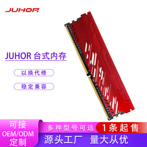 Jiuhe <b>DDR4</b> Desktop Memory 4GB 8GB 16GB 32GB 2400MHz 2666MHz 3000MHz 3200MHz ECC <b>RAM</b> Stick - Product Image 5