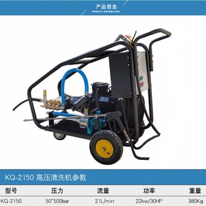 High Pressure Cleaner KQ 2150 Gasoline Powered Adjustable Pressure 50 Bar For Industrial Use - Product Image 2