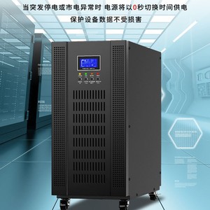 Sistema de Alimentación Ininterrumpida (UPS) Shanpu de Alta Frecuencia, 10-30KVA, 8-24KW, Entrada Trifásica, Salida Monofásica, Alta Potencia - Product Image 4