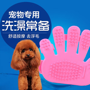 Pet <b>Bath</b> Massage <b>Brush</b> Five Finger Gloves For Dog Hair Care And Cleaning Tools - Product Image 1