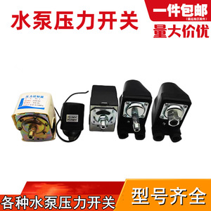 สวิตช์ควบคุมแรงดันน้ำ Yaoda รุ่น SK-3-5 SK-9 G1/2 สำหรับปั๊มน้ำ 10 บาร์ วัสดุ EPDM - Product Image 5