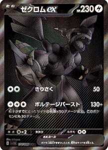 Boîte de boosters Pokémon SV11W Black Bolt japonaise, cartes à collectionner originales, cartes à jouer, présentoirs, jeux de société, jeux de cartes - Product Image 6