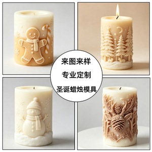 Christmas Tree Pillar <b>Candle</b> <b>Mold</b> For DIY Scented <b>Candles</b> Transparent White 3D Design Christmas Decoration Making Kit - Product Image 5