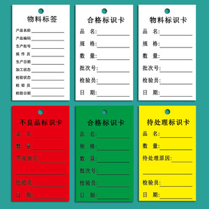 Jialianhua Material Label L1001 Coated Paper Digital <b>Printing</b> Warehouse <b>Rack</b> Labels Business Shopping - Product Image 4