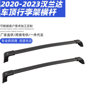 Car Roof <b>Rack</b> Cross Bars Aluminum Alloy Roof Mount For Highlander 20-23 - Product Image 5