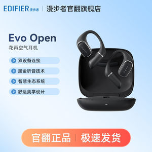 หูฟัง Edifier Evo Open Wireless ตัดเสียงรบกวนแบบครอบหู แบตเตอรี่ใช้งานได้ยาวนาน ของแท้รีเฟอร์บิช - Product Image 4