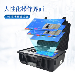 Laiyin Technology Pesticide And Veterinary Drug Residue Detector IN-NSY Portable Rapid Food Safety Testing Instrument - Product Image 3