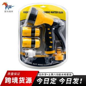 8 Function Water Gun With Universal Connector For Car Wash And Garden Watering Yellow Plastic <b>Spray</b> Nozzle <b>Set</b> - Product Image 4
