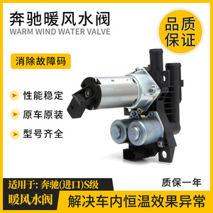 Mercedes-Benz เครื่องทำน้ำอุ่น2208300084วาล์วน้ำชนิดไดอะแฟรมสำหรับ S-Class S600 S350 W220 W215 - Product Image 4