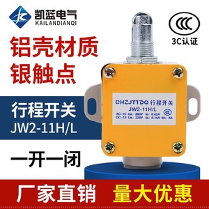 ลิมิตสวิตช์ Chzjtdq รุ่น JW2-11H/L แบบ SPST ขั้วต่อแบบสกรู IP40 ชนิดลูกกลิ้ง - Product Image 4