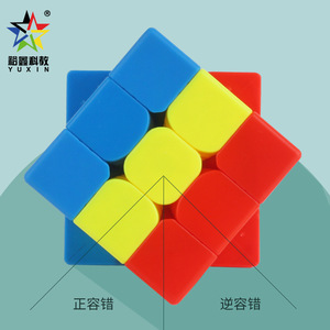 Yuxin 3x3 Rubik's Cube pour enfants, jouet de puzzle logique stimulant le cerveau, âge 5-7 ans - Product Image 1
