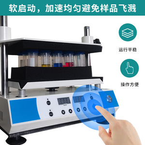 เครื่องผสมสารแบบวอร์เท็กซ์ WF-2500M พร้อมหน้าจอดิจิตอล เครื่องเขย่าแบบวงโคจร อุปกรณ์ห้องปฏิบัติการ ตั้งเวลาได้ 0-999 นาที มอเตอร์แบบ DC ชนิดแปรงถ่าน - Product Image 2