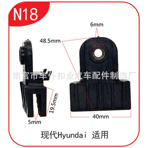 Smooth Sailing Plastic <b>Clip</b> Bracket N18 48.5mm For Hyundai <b>Car</b> Window Lifters - Product Image 2