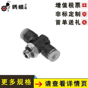 Conectores Neumáticos Misumi Serie JTYJG, Conector Recto, Venta Directa de Fábrica - Product Image 4
