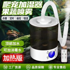 Humidificateur pour reptiles avec tuyau, réservoir d'eau de 2.6 à 4.0l, forme ronde, pour système de brumisation pour caméléons et lézards, fonction de pulvérisation intelligente - Product Image 5