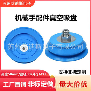Ventouse de levage VASB-80-M13 à double bordure souple, soufflet multi-étages, filetage M13, pneumatique standard anti-usure - Product Image 2
