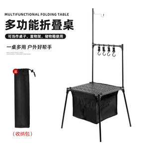 Table pliante d'extérieur en alliage d'aluminium, carrée, portable, avec armoire de rangement et poteau lumineux pour pique-nique et voyage en voiture - Product Image 1