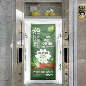 <span class=keywords><strong>Engrais</strong></span> organique soluble dans l'eau à haute teneur en azote, <span class=keywords><strong>phosphore</strong></span> <span class=keywords><strong>et</strong></span> <span class=keywords><strong>potassium</strong></span>, compost d'acide bois en poudre - Product Image 3