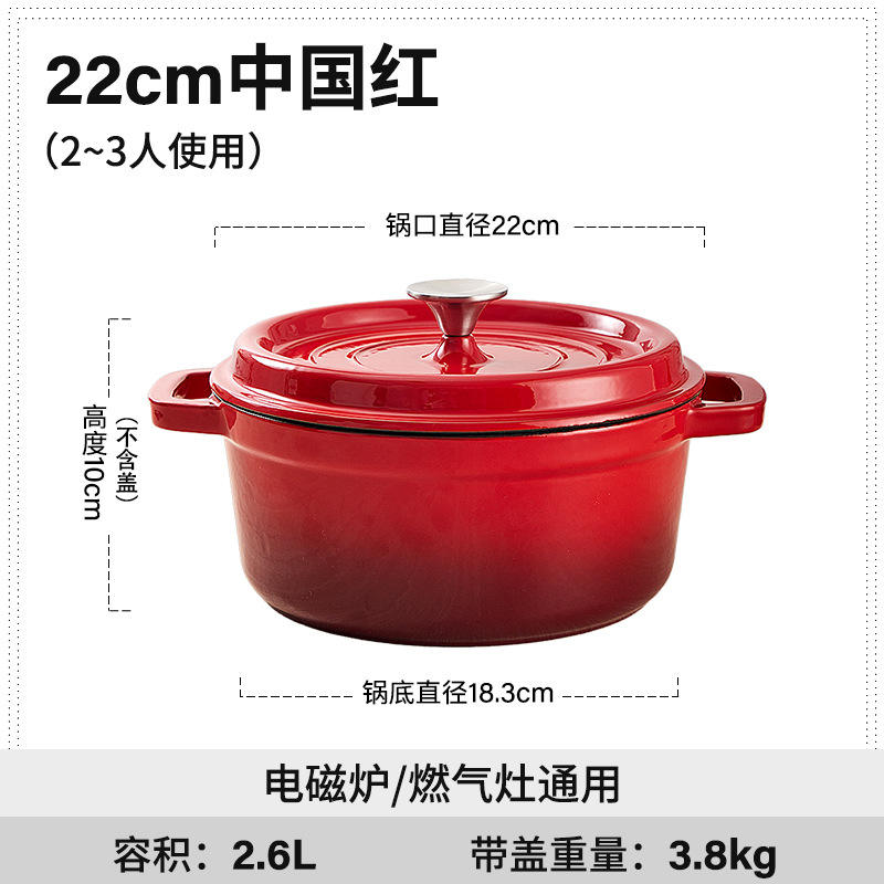 หม้อเคลือบ 22 ซม. สีแดงจีน