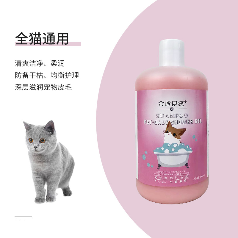 Pink/All cat universal 500ml