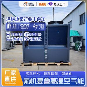 Air Source Heat Pump Water <b>Heater</b> 10 Kw High <b>Efficiency</b> Industrial Electric R410A Metal Housing Instant Tankless - Product Image 3