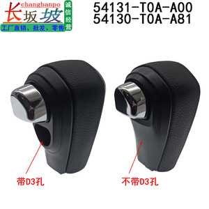 Honda Car Gear <b>Shift</b> <b>Knob</b> Black Plastic Ergonomic 54131-T0A-A81ZA 54130-T0A-A81 - Product Image 2