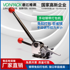 Machine à cerclage manuelle en acier VONPACK GD35, machine à emballer le bois à haute rigidité - Product Image 4