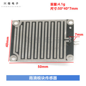 Module de capteur de pluie 5V 12V à sensibilité réglable pour la détection de niveau de liquide - Product Image 4