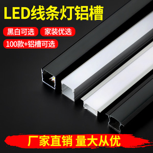 LED Linear Strip <b>Light</b> Embedded Aluminum Channel U Shaped Surface Mount Modern Minimalist Wardrobe Office Lighting Black - Product Image 5