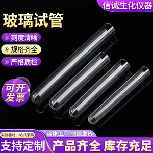 Tubes à essai en verre Xin Chen 15x150mm à fond plat et bord roulé en borosilicate de haute qualité avec graduations pour usage en laboratoire - Product Image 2