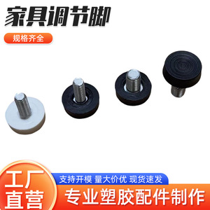 Furniture Felt <b>Pad</b> M8 Adjustable Feet Black Anti Slip Rubber Modern Simple Hardware Accessories For Shelf Table <b>Chair</b> Support - Product Image 5