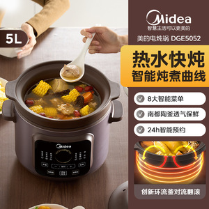 Olla de Cocción Lenta Eléctrica Midea de 5L, Multifuncional, Color Marrón Crepúsculo, Automática, de Cerámica, para Guisos - Product Image 4