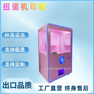 <b>Large</b> Gashapon Machine Coin-Operated Game Machine <b>Gift</b> Machine Activity Rental 1.6 M 2 M 3 Various <b>Gift</b> Dolls - Product Image 1