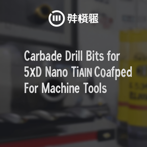 Foret universel en carbure 5xD avec revêtement Nano TiAlN pour machines-outils - Product Image 3