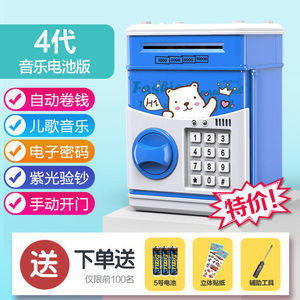 Alcancía electrónica con contraseña <span class=keywords><strong>ATM</strong></span>, caja de ahorro de dinero en efectivo, Banco de <span class=keywords><strong>ATM</strong></span>, caja de seguridad de depósito automático, regalo para niños, envío directo - Product Image 5