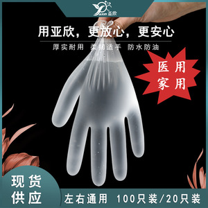 Gants jetables transparents en PVC sans poudre, 25cm, fins, pour l'alimentation, la beauté, les soins capillaires, utilisation sécurisée, 100 paires, couleur unie - Product Image 4