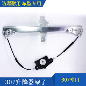 Soporte del elevalunas delantero derecho para Peugeot 307, pieza nueva de repuesto para reparación de puerta de coche - Product Image 2