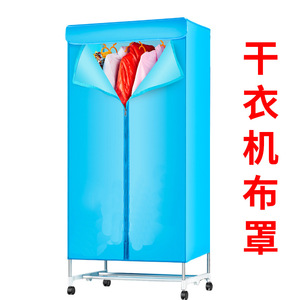 Portable Home Dryer Cover Oxford Cloth Rectangle Folding Dryer 15kg Capacity Standing Type Clothes Organizer Warm Air Heating - Product Image 3