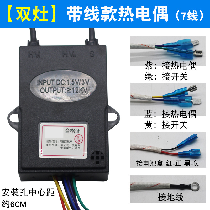 Modèle à double brûleur avec fil et thermocouple